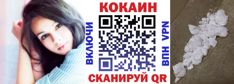 КОКАИН VHQ Купить закладки Усть-Лабинск