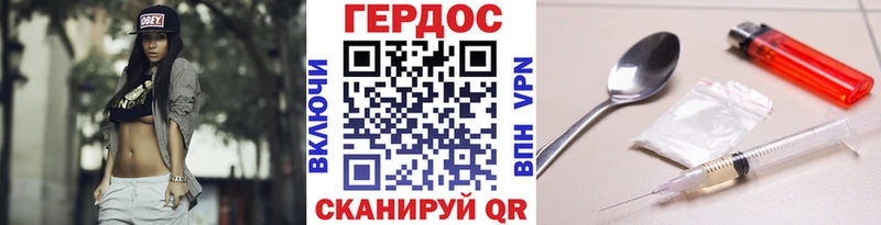 ГЕРОИН хмурый  Купить где  Усть-Лабинск 