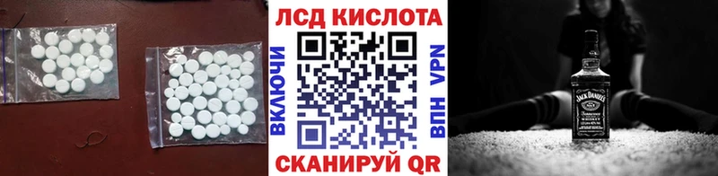 LSD-25 экстази кислота  Купить закладки  Усть-Лабинск 