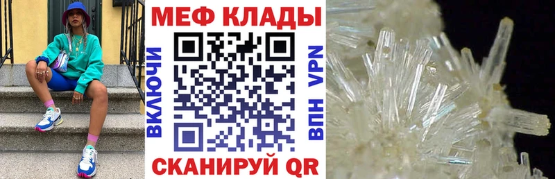 МЯУ-МЯУ кристаллы  Купить закладки  Усть-Лабинск 