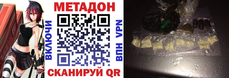 Метадон VHQ Усть-Лабинск